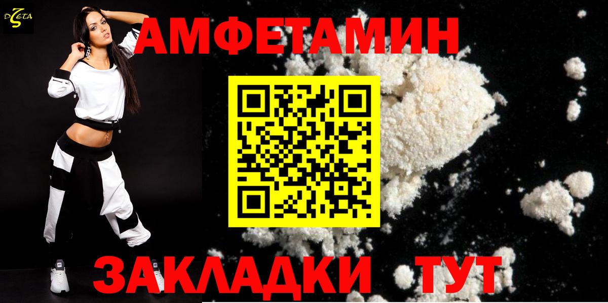 АМФ  Амфетамин  Кувандык  АМФ Premium 