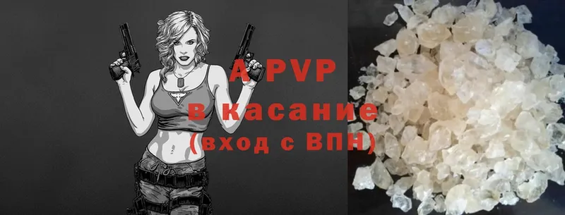 A PVP кристаллы  Кувандык 