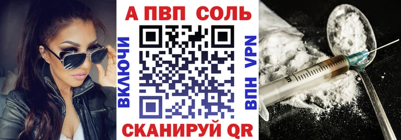 купить   Кувандык  Alpha PVP кристаллы 