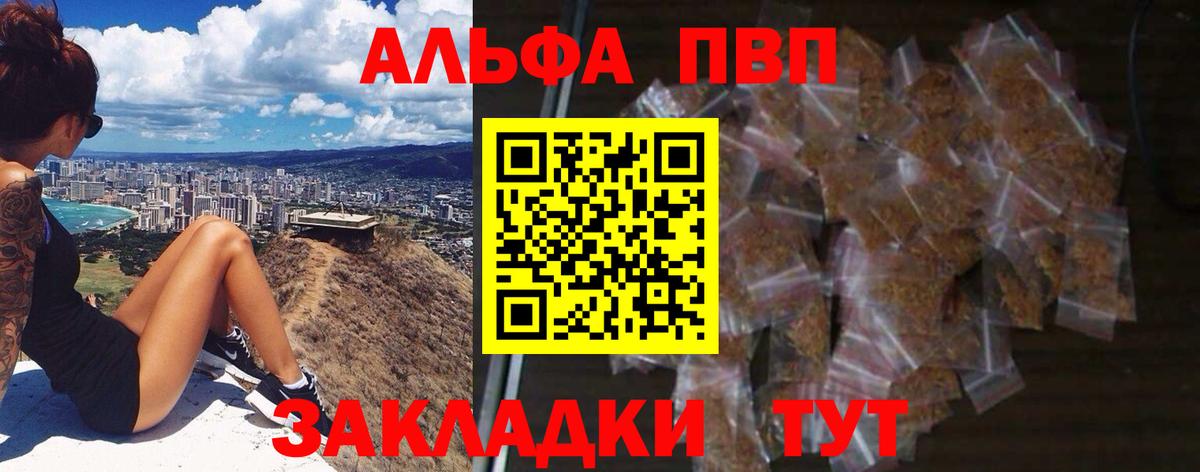 Кувандык  Alpha-PVP СК  Вход с VPN  Альфа ПВП СК  APVP крисы CK 