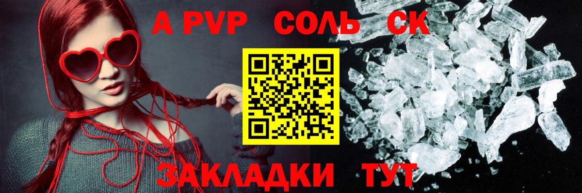 Alfa_PVP Соль  Alpha PVP VHQ  Alpha PVP кристаллы  магазин  наркотиков  Кувандык 