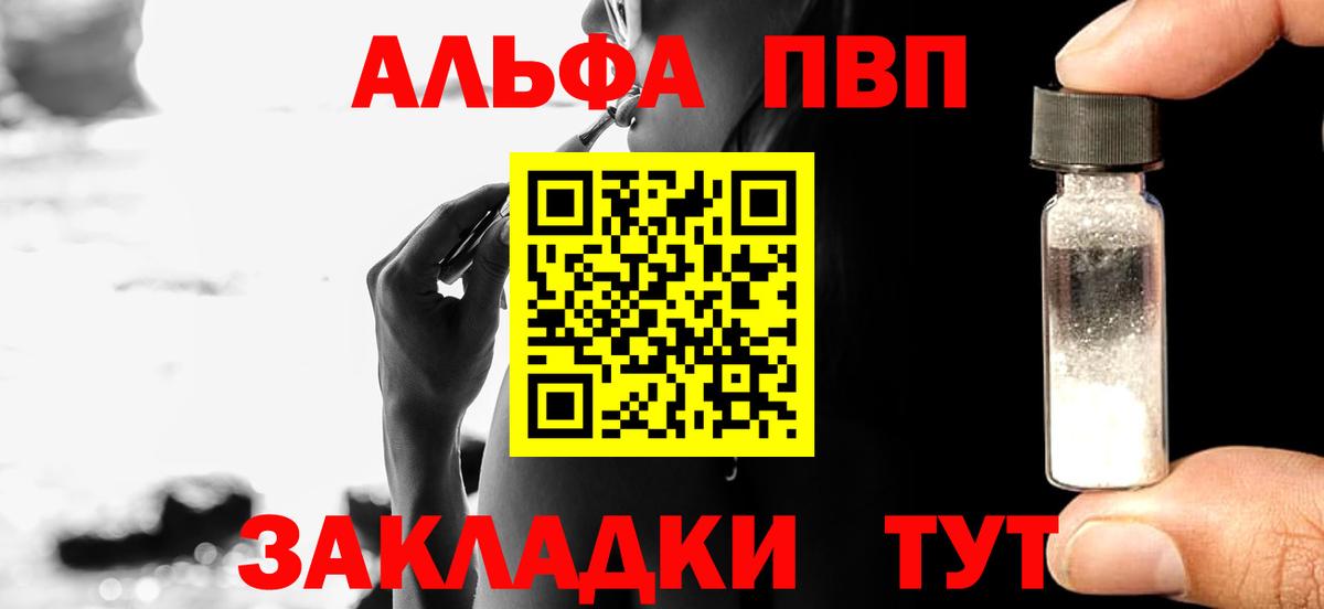 Alpha PVP СК КРИС Кувандык