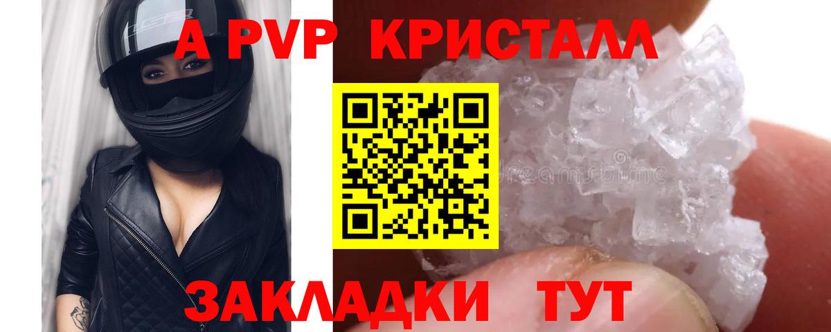 Alfa_PVP СК КРИС Кувандык