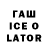 Codein напиток Lean (лин) Exo Stranger