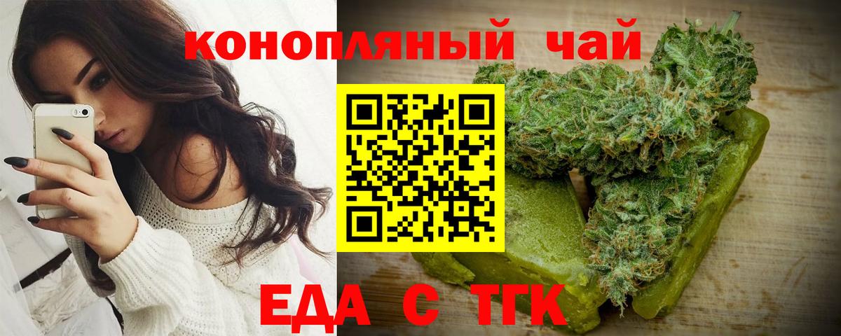 Canna-Cookies марихуана  Кувандык 