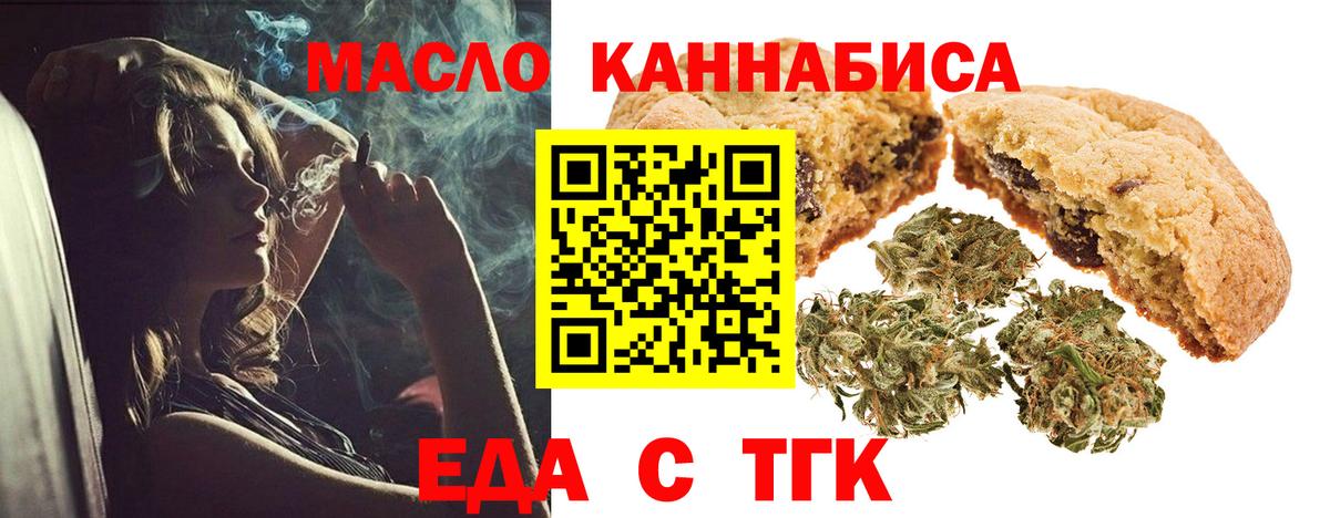 Кувандык  Canna-Cookies марихуана  Вход с VPN 