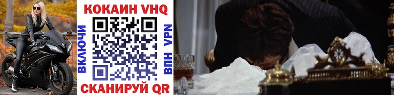 закладка  Кувандык  Cocaine VHQ 