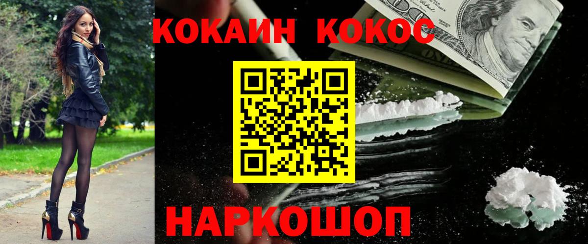 COCAIN FishScale  Кувандык 