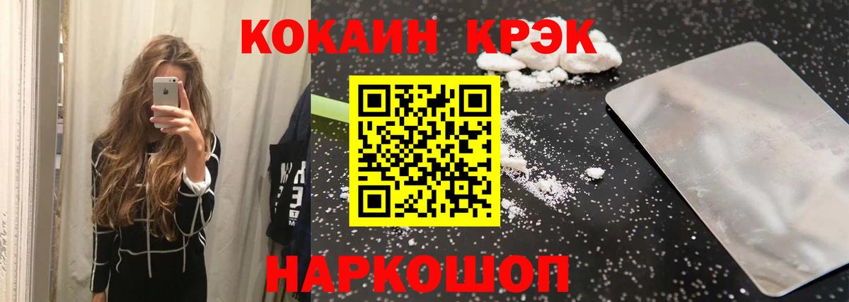 наркошоп  Кокаин Fish Scale  Вход с VPN  Кувандык 