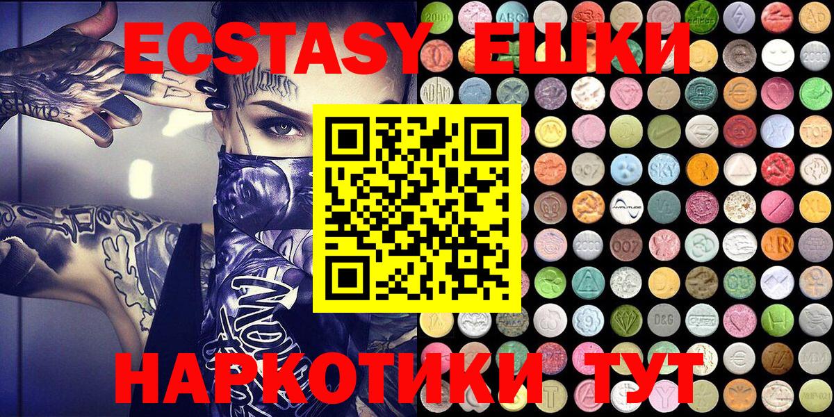 ЭКСТАЗИ 280мг  Экстази 280мг  ОМГ ОМГ зеркало  Кувандык 