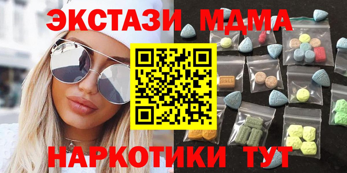 Экстази 280мг  Вход с VPN  Кувандык  Экстази louis Vuitton 
