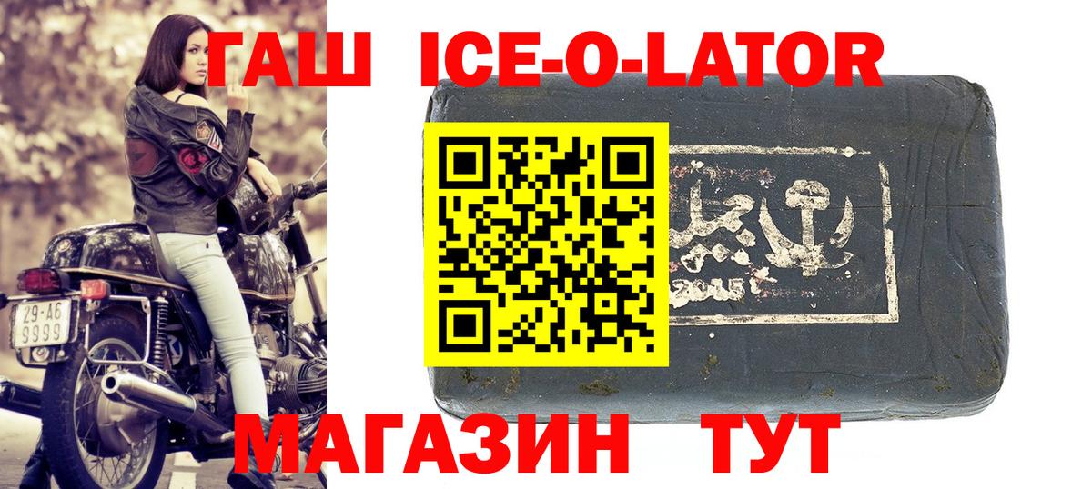 Кувандык  ГАШИШ VHQ  ГАШИШ Изолятор  Вход с VPN 