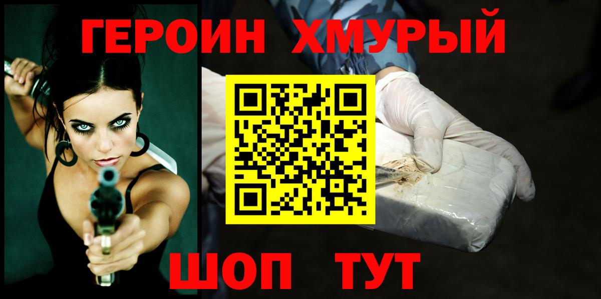 Героин Афган Кувандык