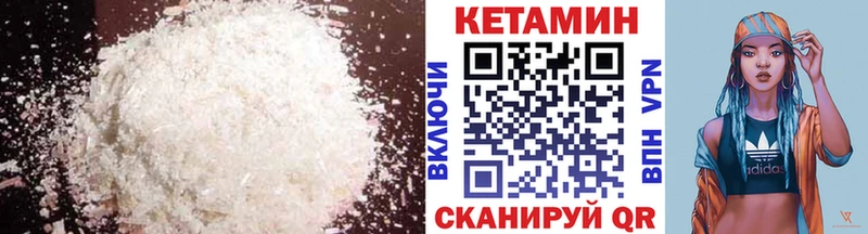 КЕТАМИН ketamine  Кувандык 