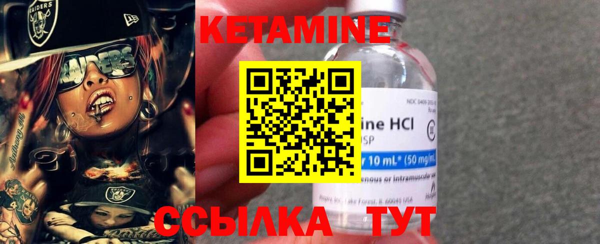 Кетамин ketamine  Кувандык 
