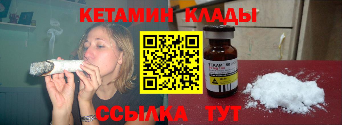 КЕТАМИН ketamine  КЕТАМИН ketamine  Кувандык  Вход с VPN 