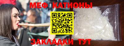 мефедрон Гай