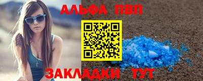 первитин Бийск