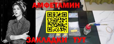 первитин Бийск