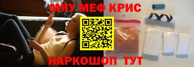 метамфетамин Беслан