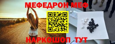 мефедрон Гай
