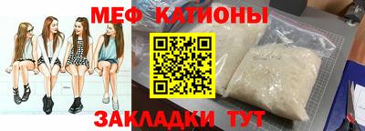 мефедрон Гай