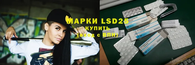 где можно купить   Кувандык  LSD-25 экстази кислота 