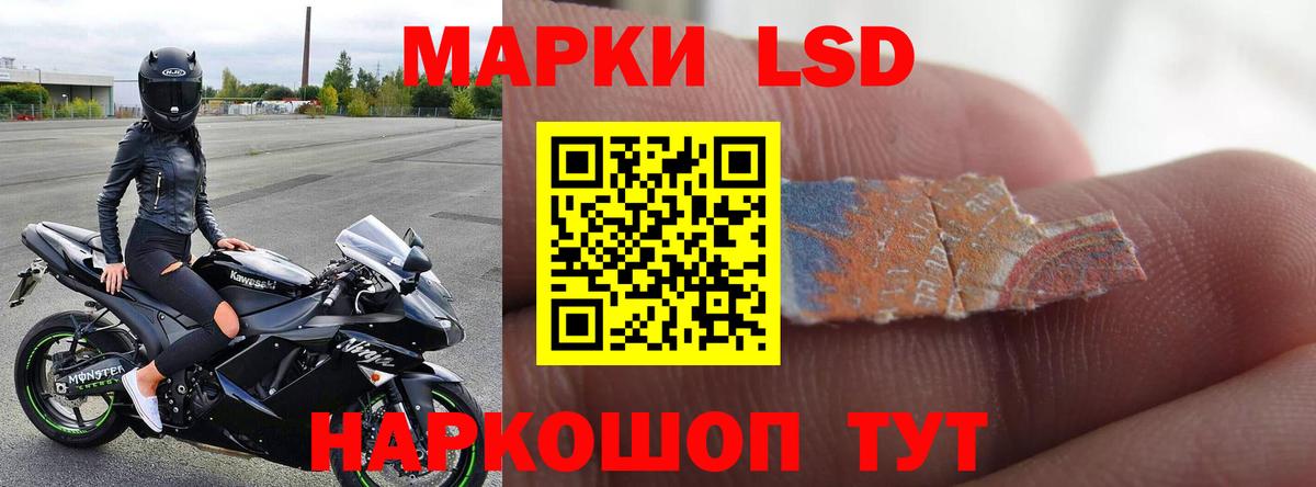 LSD-25 экстази кислота  ЛСД экстази  Кувандык  blacksprut tor  Вход с VPN 