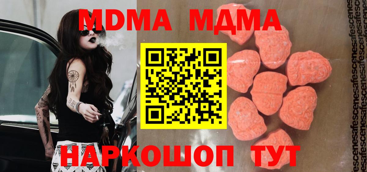 MDMA молли  Кувандык  МДМА VHQ 