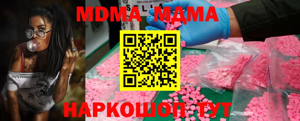 Кувандык  МДМА  МДМА Molly  Вход с VPN  МДМА VHQ 