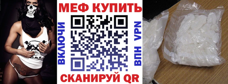 Мефедрон мяу мяу  Кувандык 