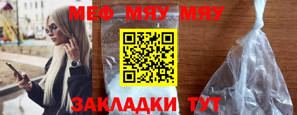 Кувандык  Меф VHQ  МЯУ-МЯУ  МЕФ VHQ  Вход с VPN 