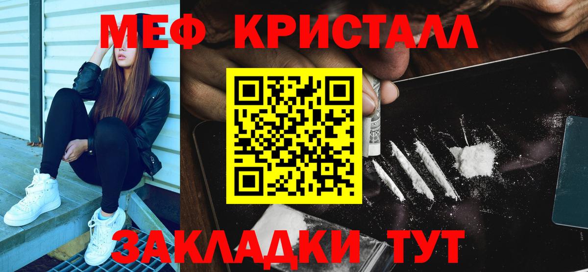 МДМА  Мефедрон кристаллы  ГЕРОИН  LSD-25  Гашиш  Кувандык  Каннабис  Cocaine 
