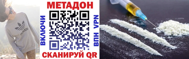 Метадон мёд  где купить наркоту  OMG как войти  Кувандык 