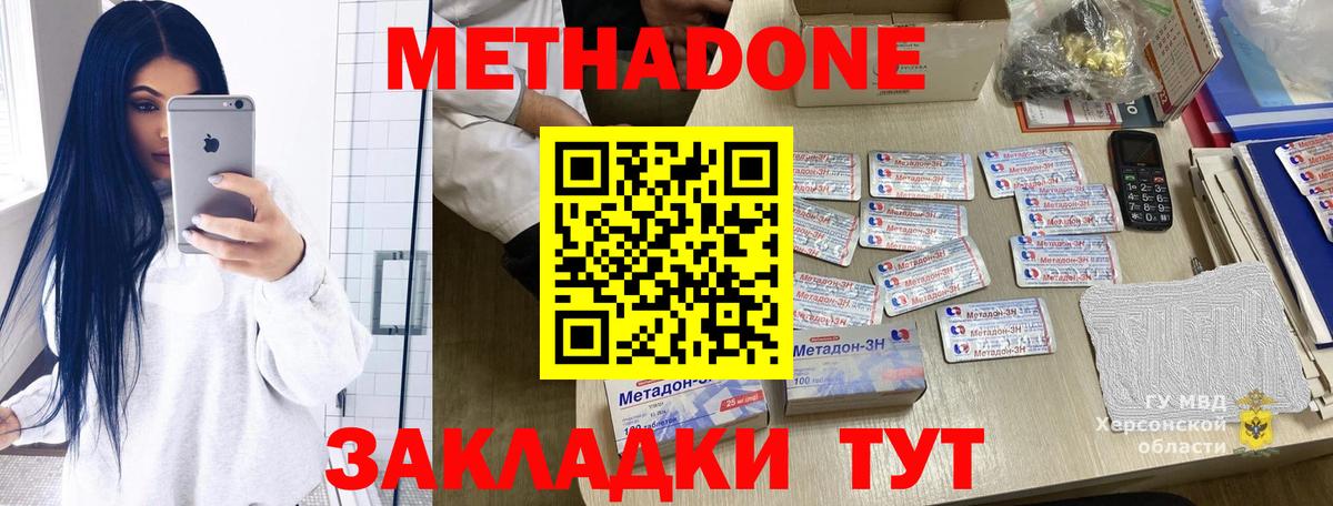 МЕТАДОН VHQ  Вход с VPN  Кувандык  Метадон мёд 