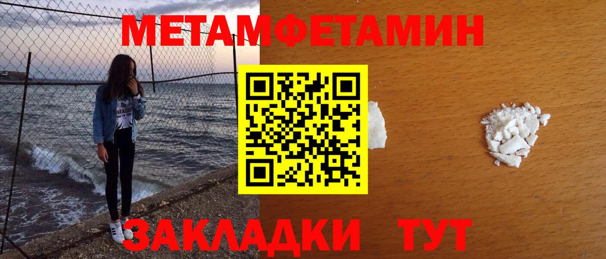 МЕТАМФЕТАМИН мет  Вход с VPN  Кувандык 