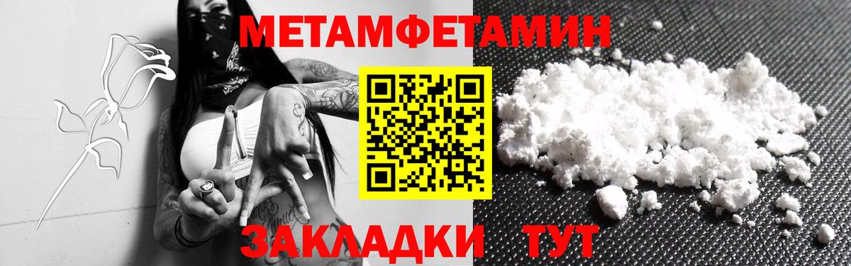 МЕТАМФЕТАМИН витя Кувандык