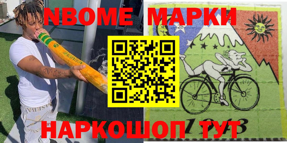 Кувандык  Наркотические марки  купить   Марки 25I-NBOMe 1,8мг  Вход с VPN 