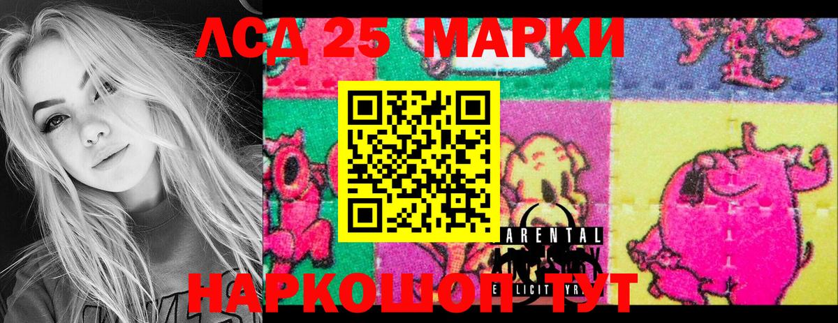 Наркотические марки 1,5мг  Кувандык 