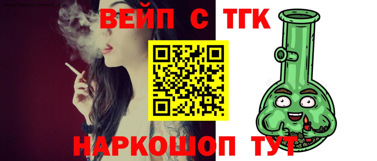 ТГК Wax Кувандык